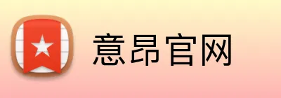 意昂官网 logo